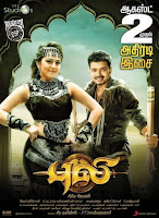 Vijay's Puli Wallpapers and Pictures