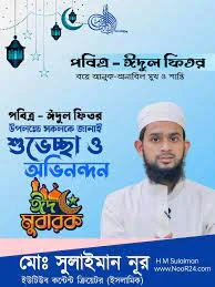 ঈদুল ফিতরের ব্যানার ডিজাইন - ঈদের ব্যানার ডিজাইন - ঈদ মোবারক ব্যানার ব্যাকগ্রাউন্ড - ঈদুল ফিতরের ব্যানার ডিজাইন - eid banner design - insightflowblog.com - Image no 4