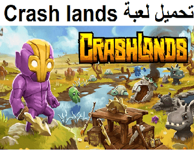 تحميل لعبة Crash lands للأندرويد والكمبيوتر