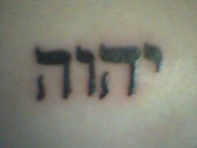 Beautiful Art of Hebrew Tattoos Pictures