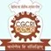 CGCRI
