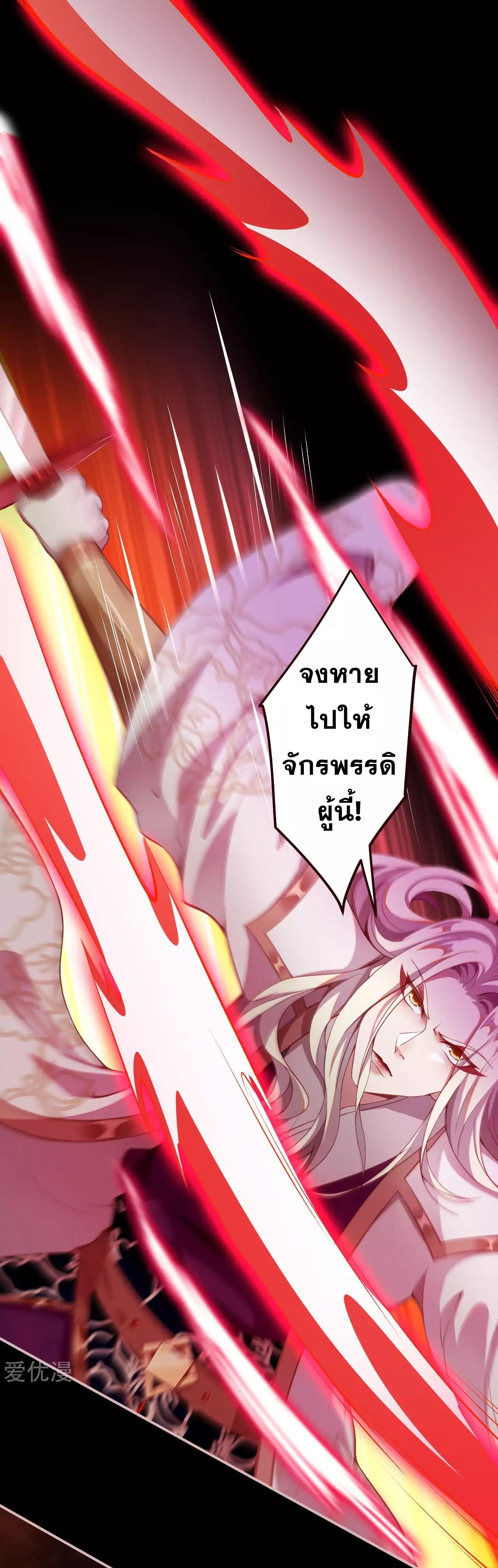 Against the Gods อสูรพลิกฟ้า ตอนที่ 320-321