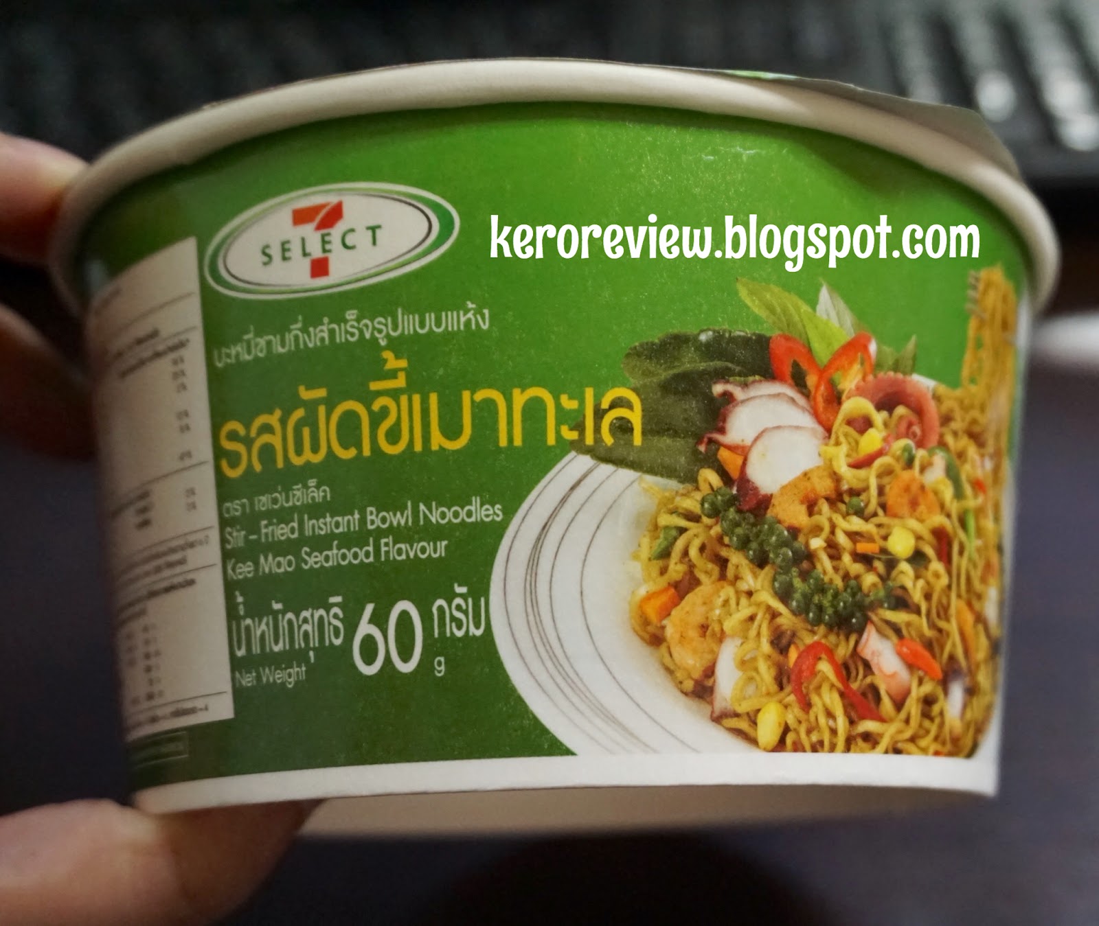 รีวิว เซเว่นซีเล็ค บะหมี่กึ่งสำเร็จรูปแห้ง รสผัดขี้เมาทะเล (CR) Review Stir-Fried Instant Bowl Noodles Kee Mao Seafood (spicy seafood) Flavor, 7 Select Brand.