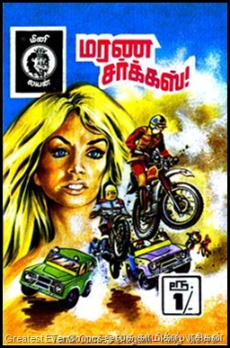 Mini_Lion_Issue_No_2_Marana_Circus_Cover_thumb[1]