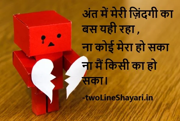 Bewafa Sanam Shayari Dp, Bewafa Sanam Shayari Pic, Bewafa Sanam Shayari Download