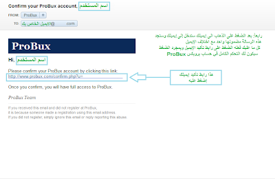 شرح موقع probux الشبيه بــ Neobux للربح من الانترنت