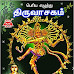 திருவாசகம் (மாணிக்க வாசகர் அருளியது)