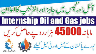 OGDCL Internships 2023 - Oil and Gas Development Company - NTS Apply Online Form