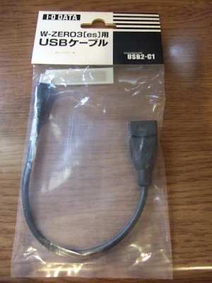 シグマリオン　３ USB 接続用ケーブル