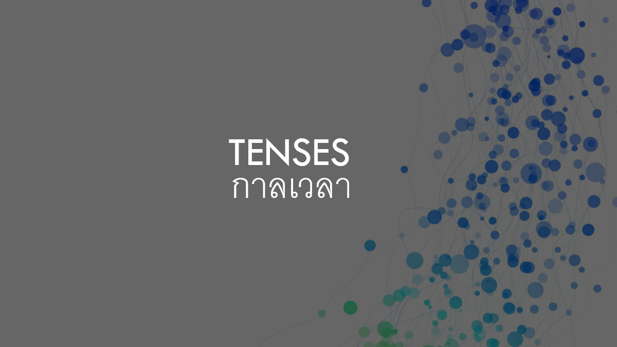 what-is-tenses