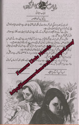 Parbat kay uss par kahen Episode 9 by Nayab Jelani pdf