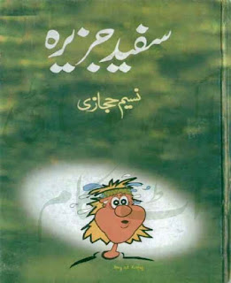 Sufaid Jazeera by Naseem Hijazi Pdf Free Download