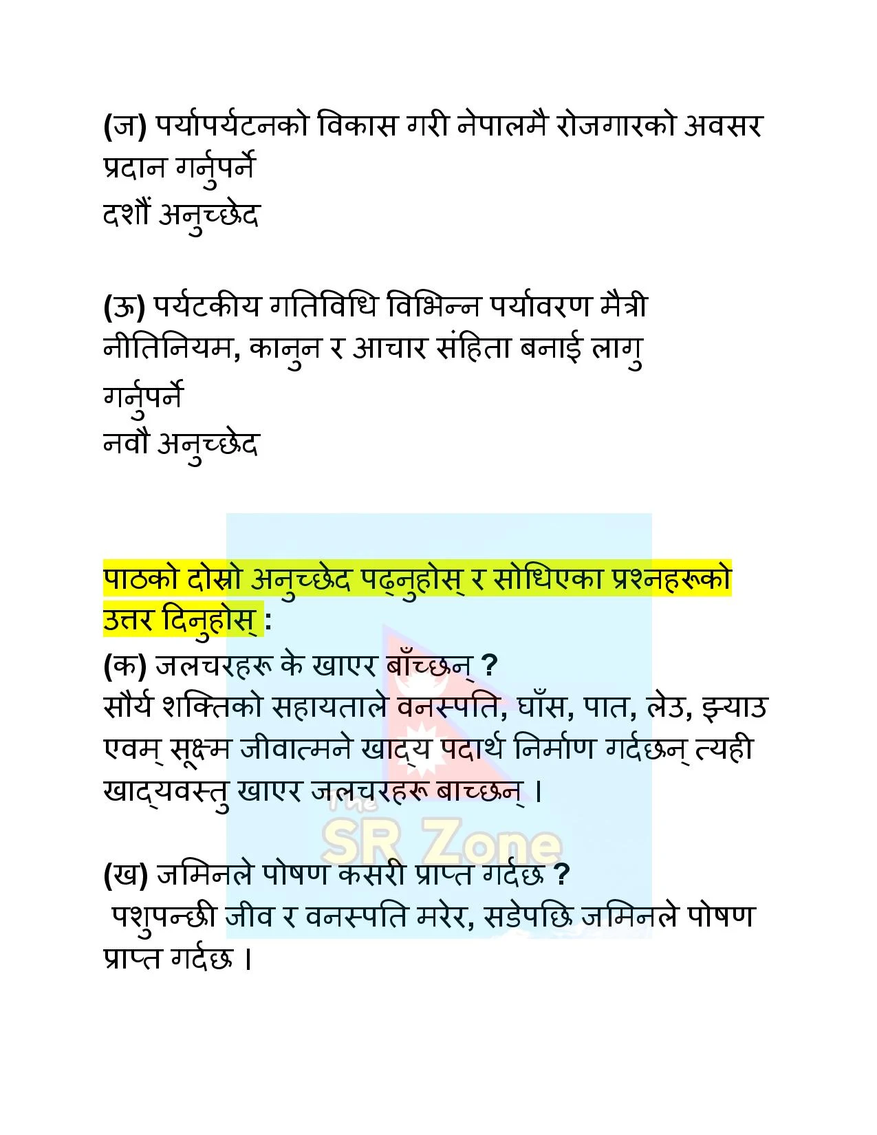 Class 11 nepali book chapter 7 Exercise PDF