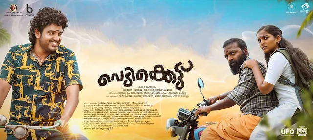 vedikkettu malayalam movie (2022), vedikkettu movie review, vedikkettu new movie songs, vedikkettu new movie cast, vedikkettu new movie release date, vedikettu movie (2022 wikipedia), vedikkettu movie song, vedikkettu new movie, cast of vedikkettu, mallurelease