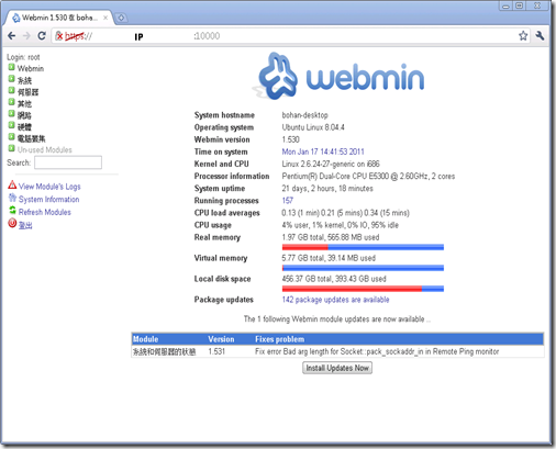 webmin6