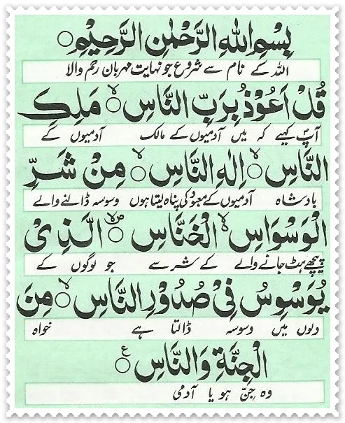 4-qul-and-ayatul-kursi