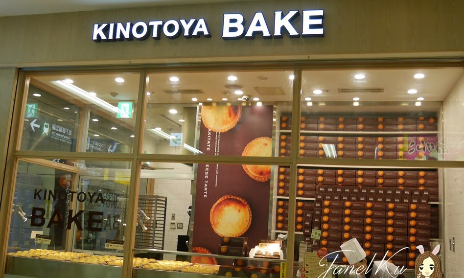 Kinotoya Bake: Hokkaido's Awesome Cheese Tarts