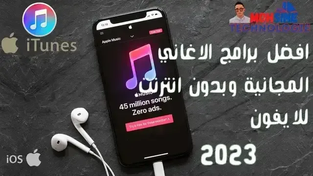 تحميل اغاني للايفون,تنزيل اغاني للايفون,تحميل الاغاني للايفون,للايفون وتشغيلها بدون,الاغاني للايفون وتشغيلها,برنامج تحميل الاغاني,برنامج اغاني للايفون,الاغاني للايفون بدون,للايفون بدون نت,اغاني للايفون مجانا,اغاني mp للايفون,تطبيق تحميل الاغاني,برنامج لتحميل الاغاني,الاغاني من الكمبيوتر,لتحميل الاغاني للايفون