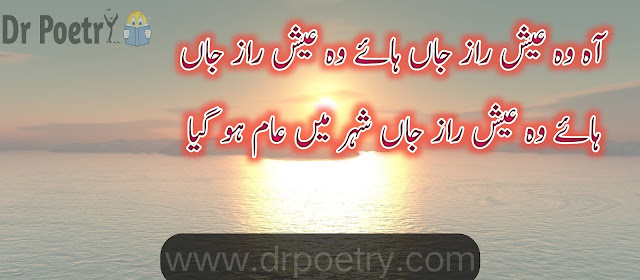 deep love poetry in urdu , romantic love poetry , love poetry in urdu copy paste , best love poetry , love poetry in english 2 lines , romantic poetry in urdu for lovers ,deep love poetry in urdu copy paste , 2 line urdu poetry romantic sms , love poetry in urdu text , heart touching love poetry in urdu , most romantic love poetry in urdu sms , deep love poetry in urdu english , husband wife love poetry in urdu sms , love poetry for wife in urdu sms , romantic poetry for wife in urdu , hot romantic poetry in urdu for wife , love poetry in urdu text, deep love poetry in urdu copy paste | Dr Poetry