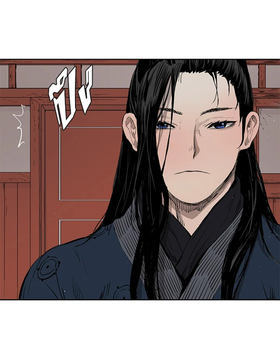 Sword Sheath’s Child เจ้าหนูฝักดาบ ตอนที่ 48