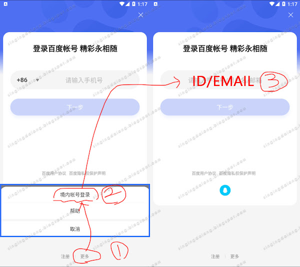 Baidu NetDisk Android App v11 English