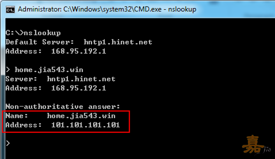 使用 nslookup 驗證剛剛新增的網址 使用 nslookup 驗證剛剛新增的網址