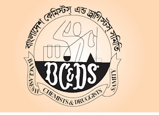 Bangladesh Chemists & Druggists Samity (BCDS) Vector Logo