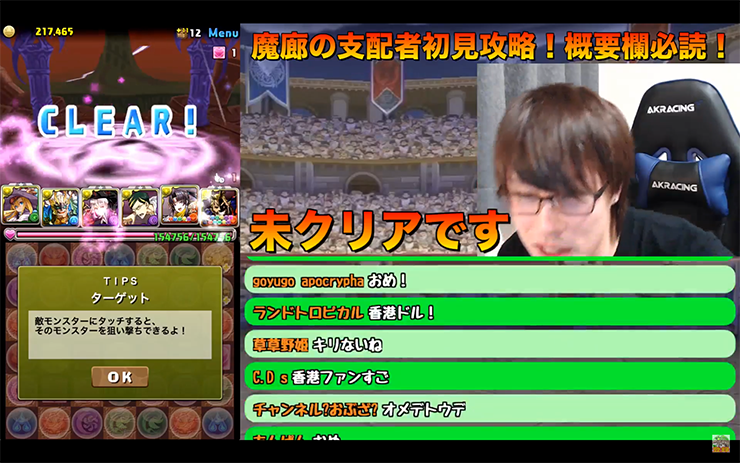 Pad Blog 個人感想 スー１１小時初見攻略