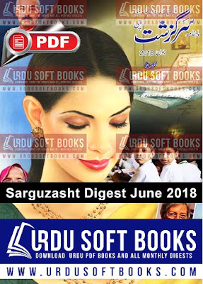 Free downlaod Sarguzasht Digest June 2018 pdf