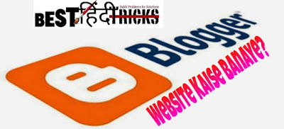 Website Kaise Banaye