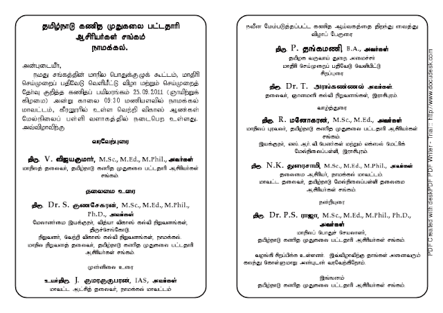 Download Ka Tamil Fonts Zip Free Download