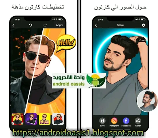 تحميل تطبيق ToonApp: محرر صور الكرتون, تعديل الصور كرتون مجانا اخر اصدار للاندرويد.