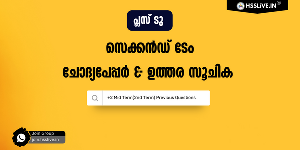 Plus Two Second/Mid Terminal Question Papers and Answer Key Plus Two Second/Mid Terminal Question Papers and Answer Key
