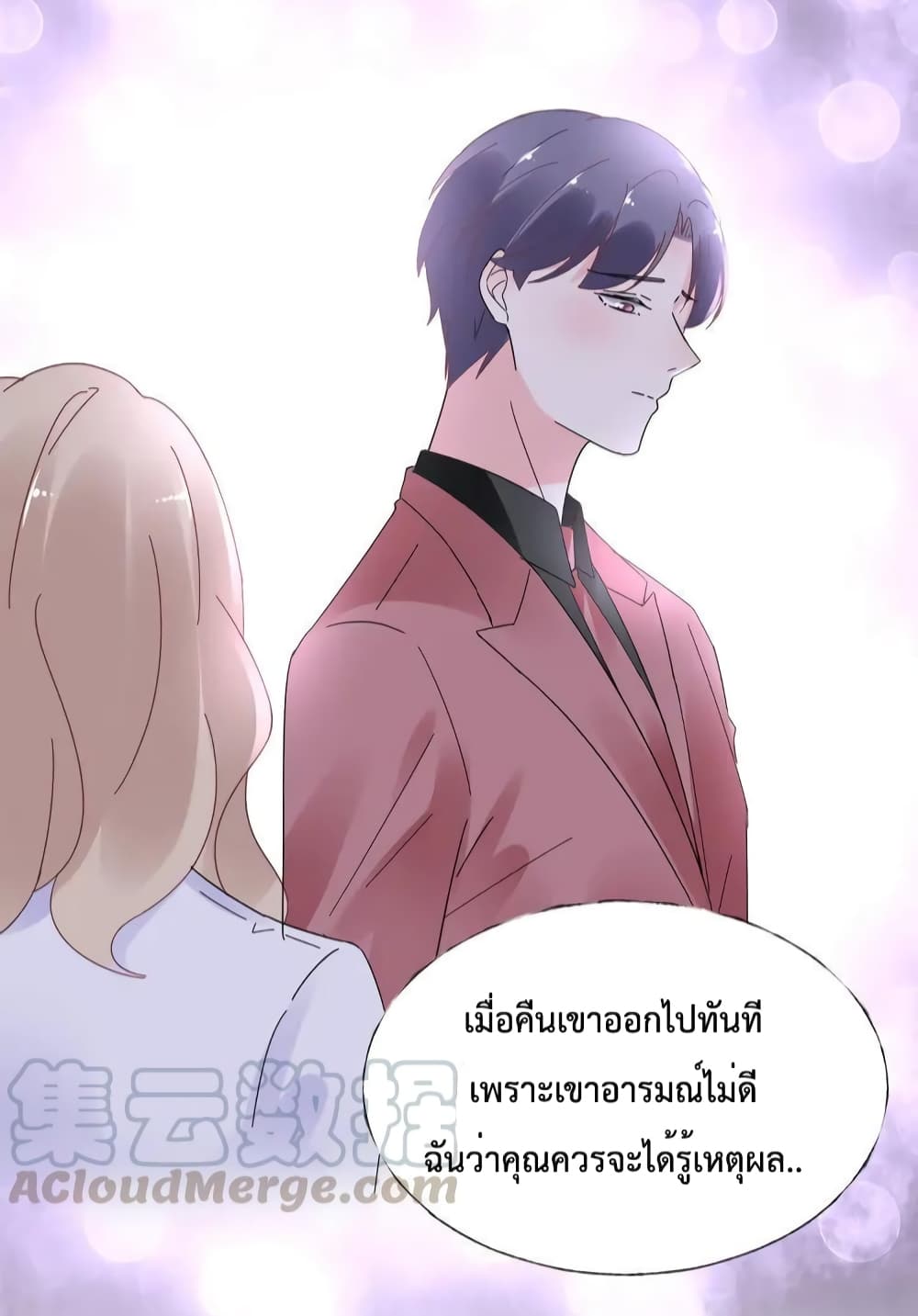 Be My Only Love รักนี้ให้คุณคนเดียว! ตอนที่ 100