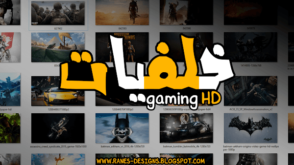 حقيبه خلفيات جامنج عاليه الجوده HD 