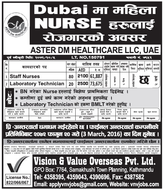 Jobs in Dubai for Lab Technician and Staff Nurses, Salary Up to Rs 73,675