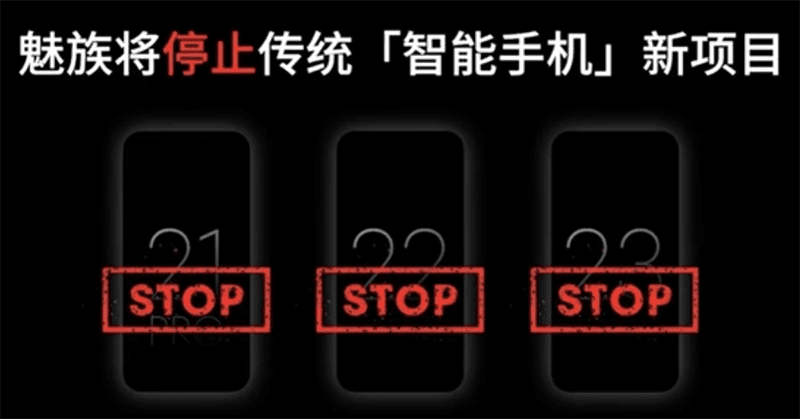 Meizu 21 Pro, Meizu 22, and Meizu 23 development stopped