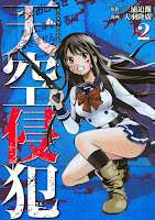 Tenkuu Shinpan Cover Vol. 02