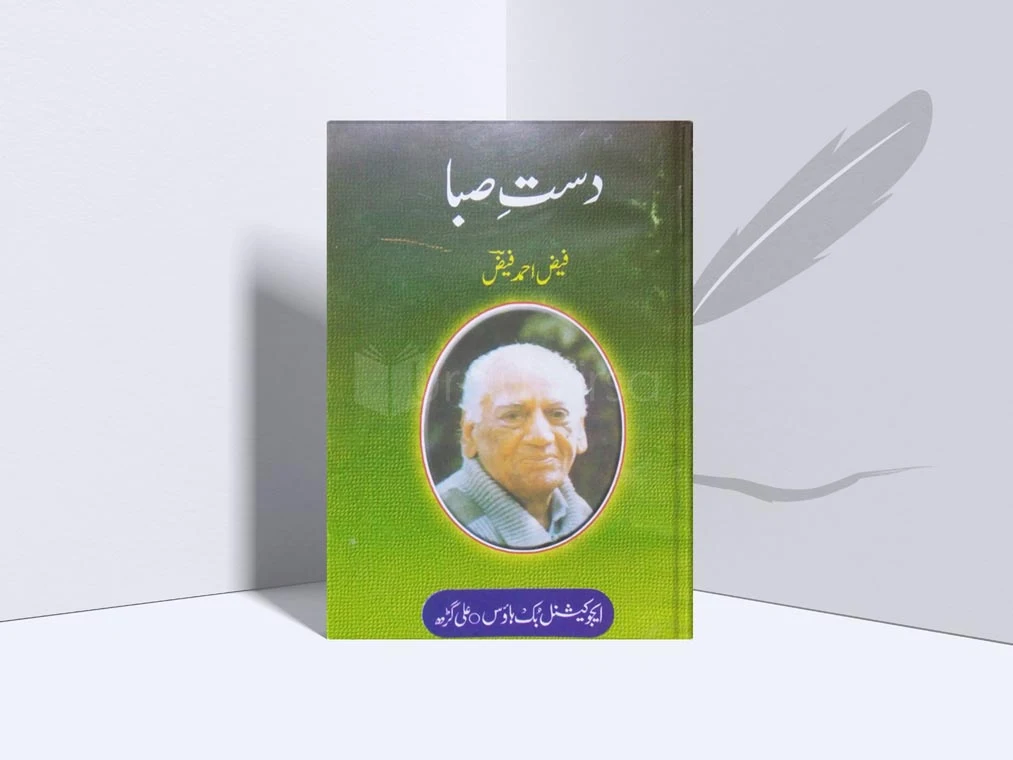 Dast e Saba by Faiz Ahmad Faiz