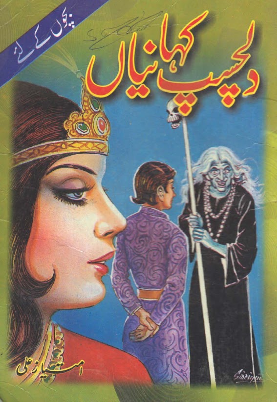 Story-Books-in-Urdu-for-child