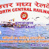 North Central Railway Recruitment 2014 – Medical Practitioner Specialist/ General Duty Doctor Posts