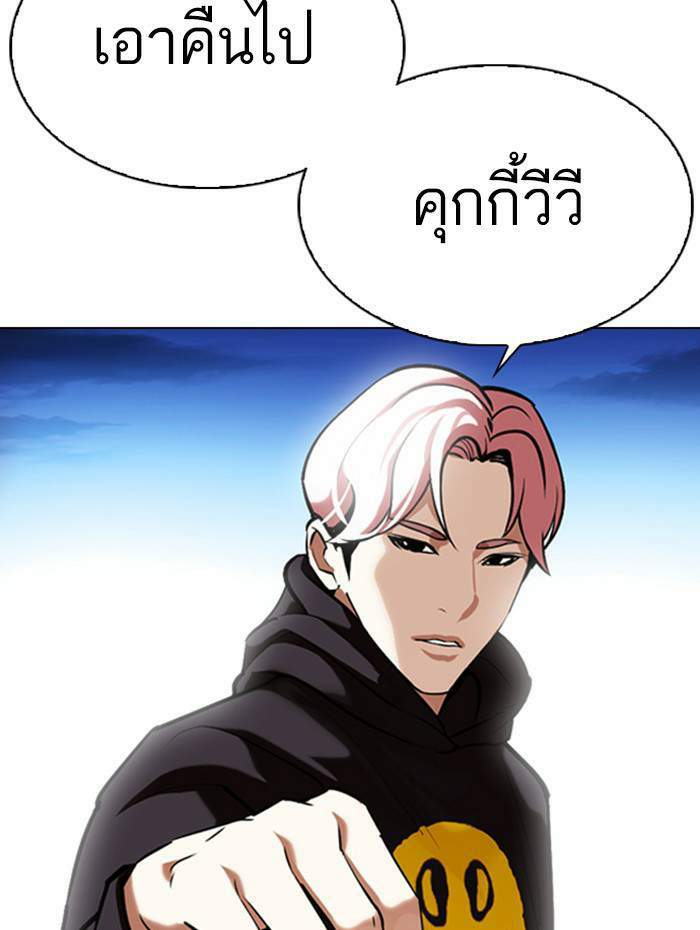 Lookism ตอนที่ 347