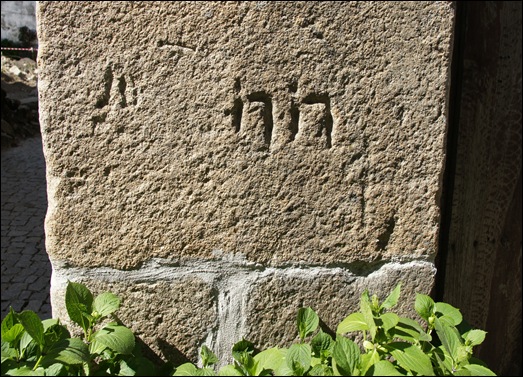 16.Trancoso -  resh vav,resh vav