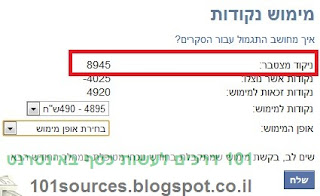 צבירת כסף באתר פאנלס