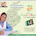Khadim E Punjab Zewar Taleem Program Khidmat Card 2017 Apply Online at Shakir Computer Academy Mitha Khel