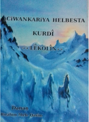 Ciwankariya Helbesta Kurdî-Birahîm Qasim