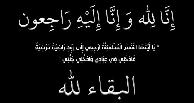 أم الفحم :  الحاج طارق محمد مصطفى الحاج داوود محاميد (ابو محمد)  في ذمة الله