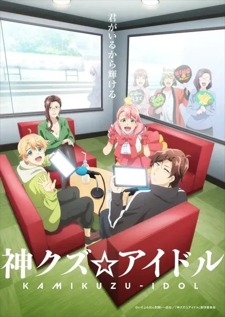 El anime Kami Kuzu Idol (Phantom of the Idol)