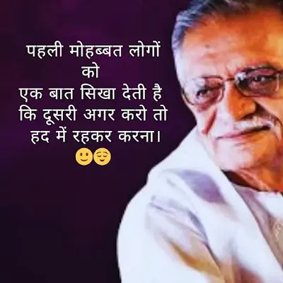 Gulzar  Shayari  In  Hindi