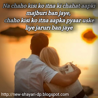 Awesome romantic shayari image